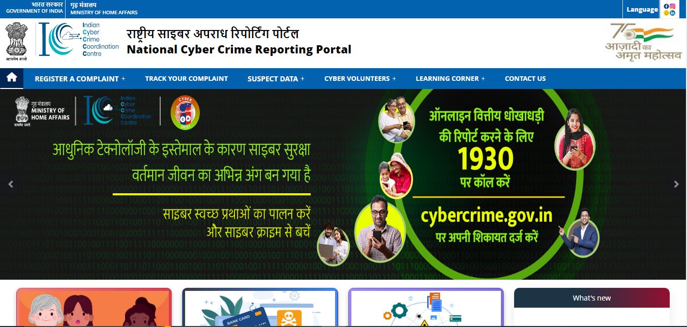 National Cyber Crime Reporting Portal