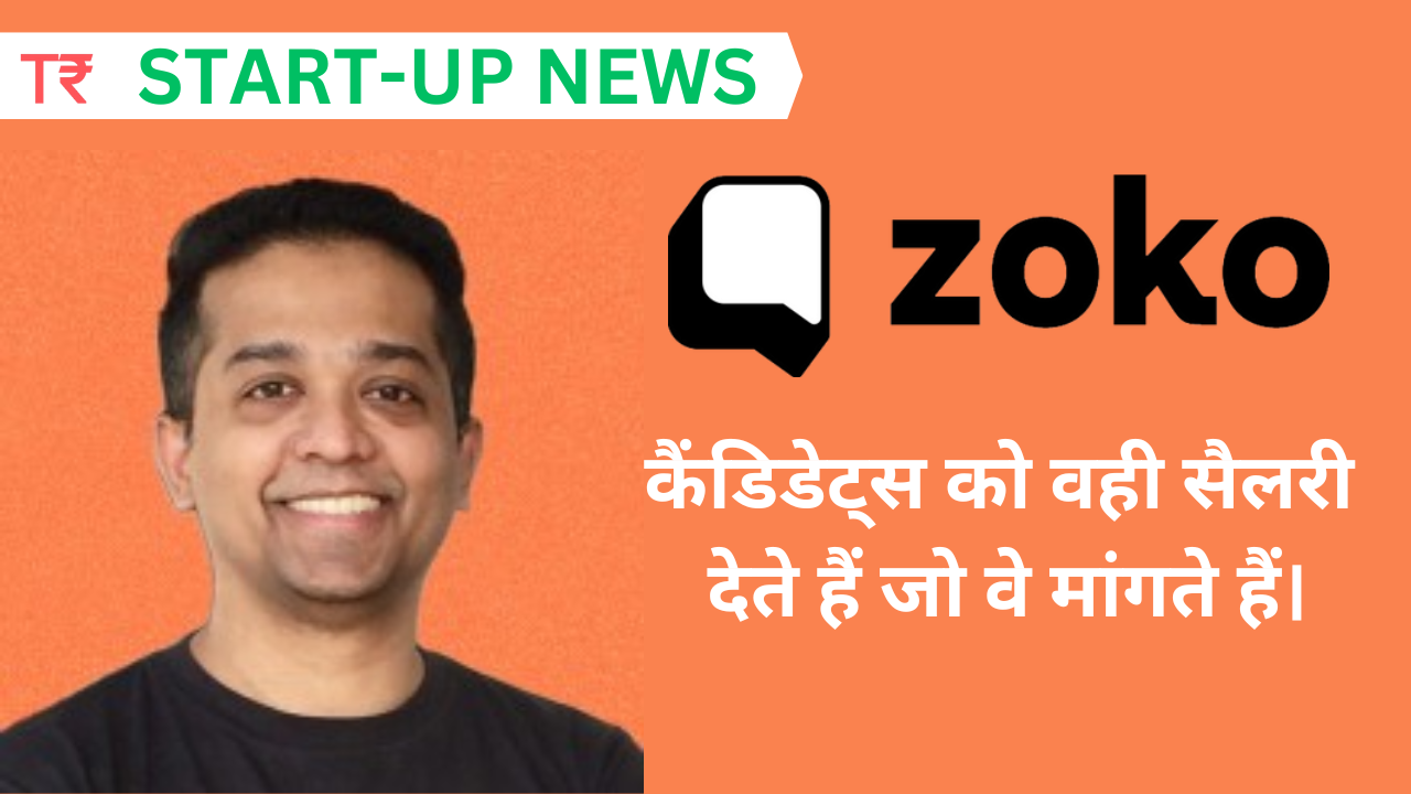 TRADESEE STARTUP NEWS