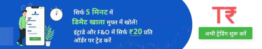 tradesee : open Free Demat Account