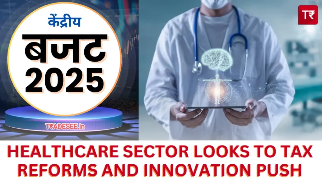 बजट 2025: स्वास्थ्य क्षेत्र को कर सुधार और नवाचार में बढ़ावा की उम्मीद