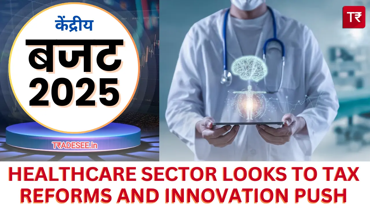 बजट 2025: स्वास्थ्य क्षेत्र को कर सुधार और नवाचार में बढ़ावा की उम्मीद